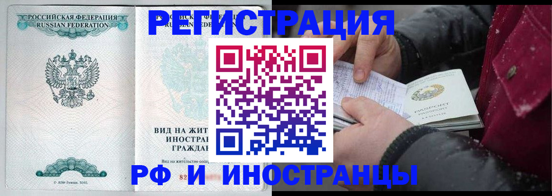 временная регистрация 2025 в Сунже