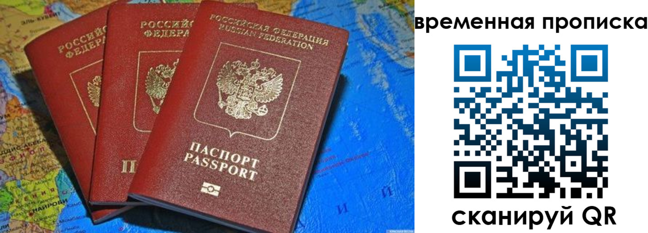 прописка в квартире в Сунже