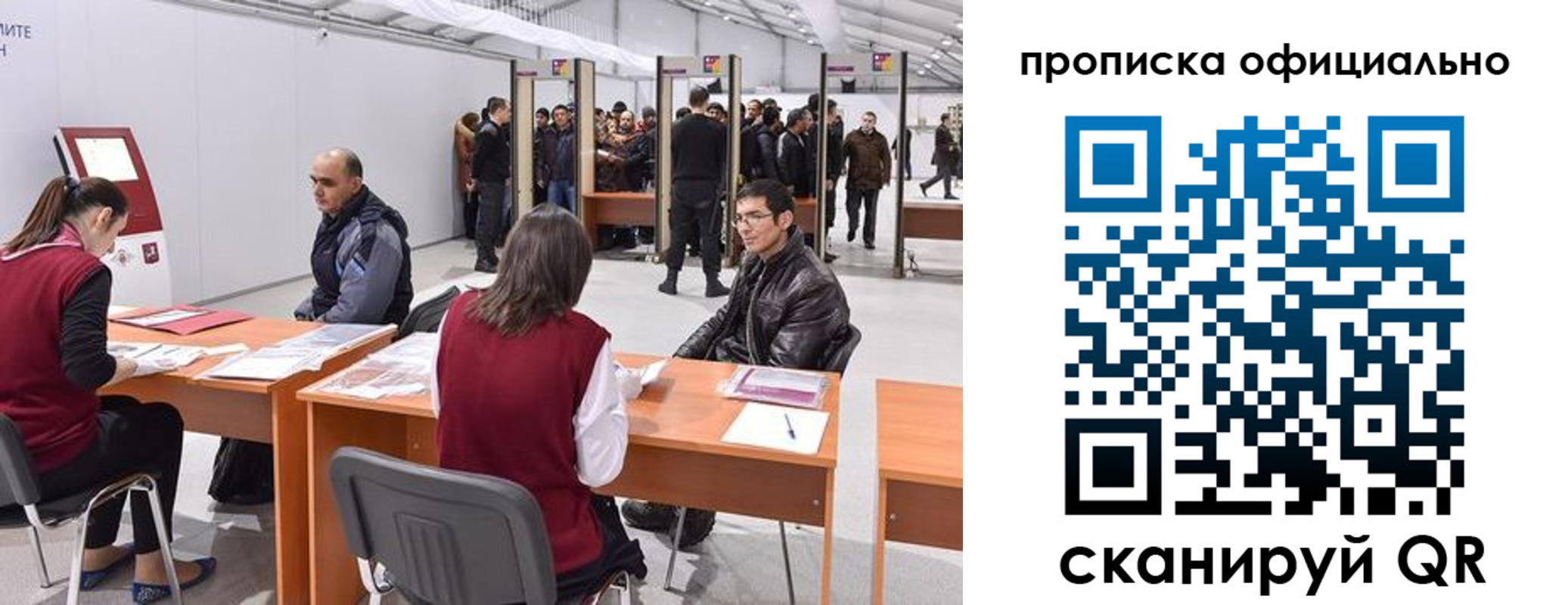 временная регистрация для школы в Сунже