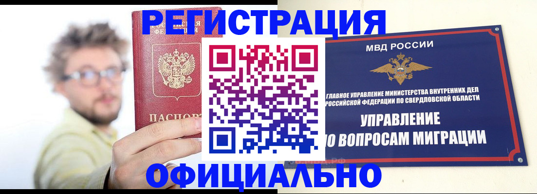 прописка от собственника в Сунже