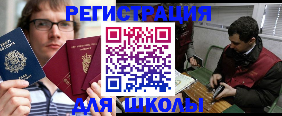 прописка законно в Сунже