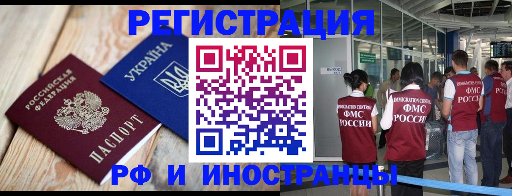временная регистрация для школы в Сунже